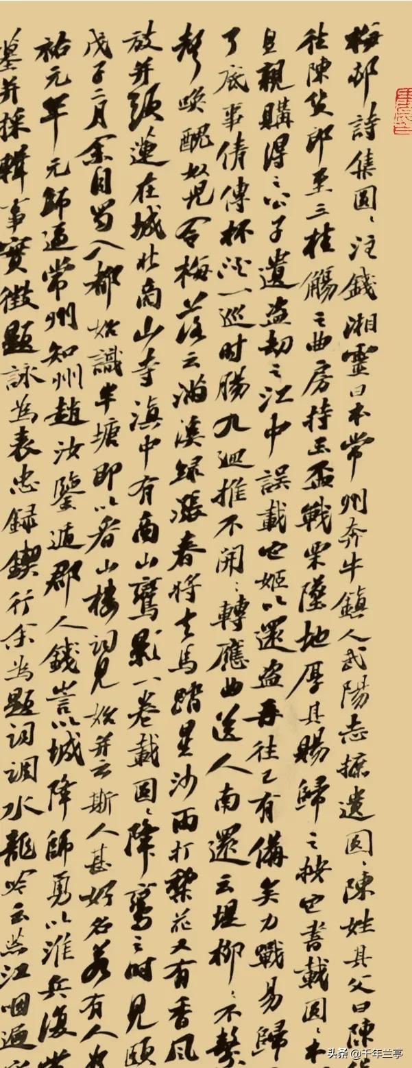 书法字体识别，扫一扫，在线鉴赏的便捷之路
