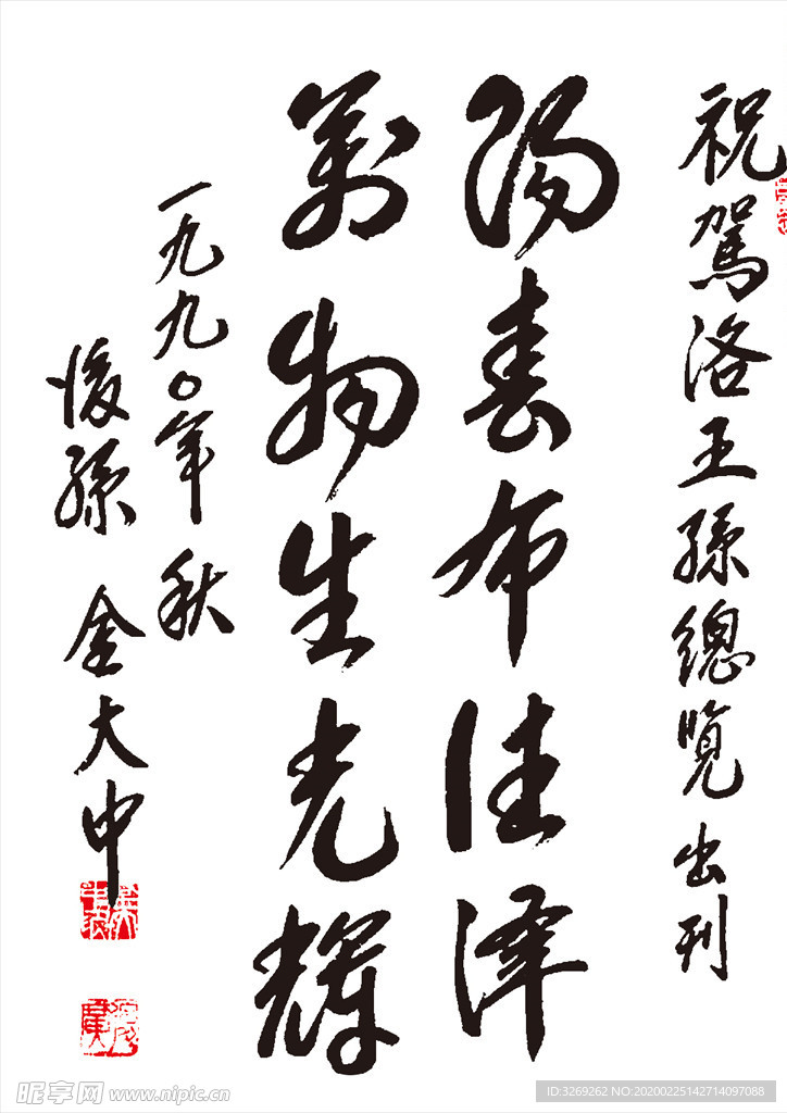 书法艺术之美，书法作品图片大全欣赏