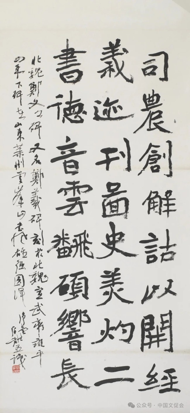 2024奥运书法作品，笔墨间的奥林匹克精神