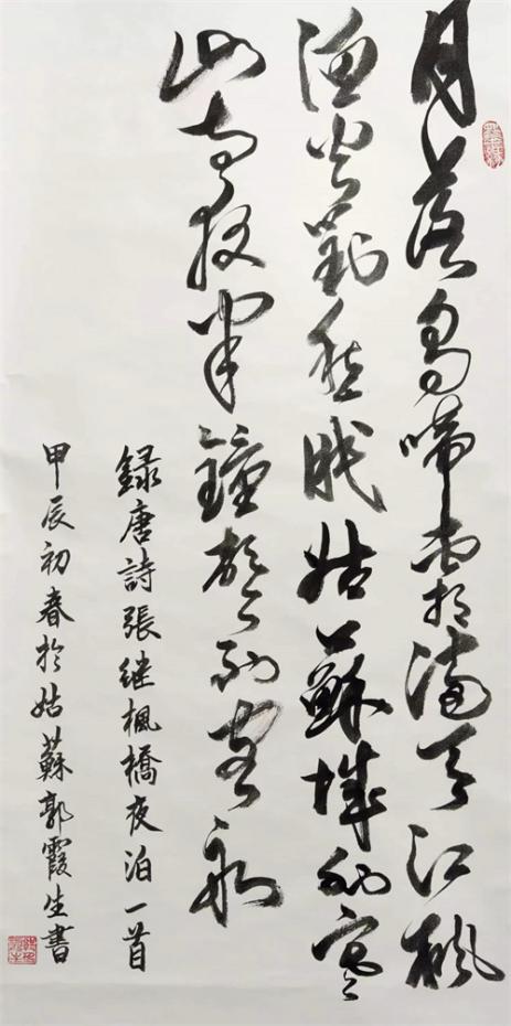 简体楷书书法作品，传承与创新的完美融合