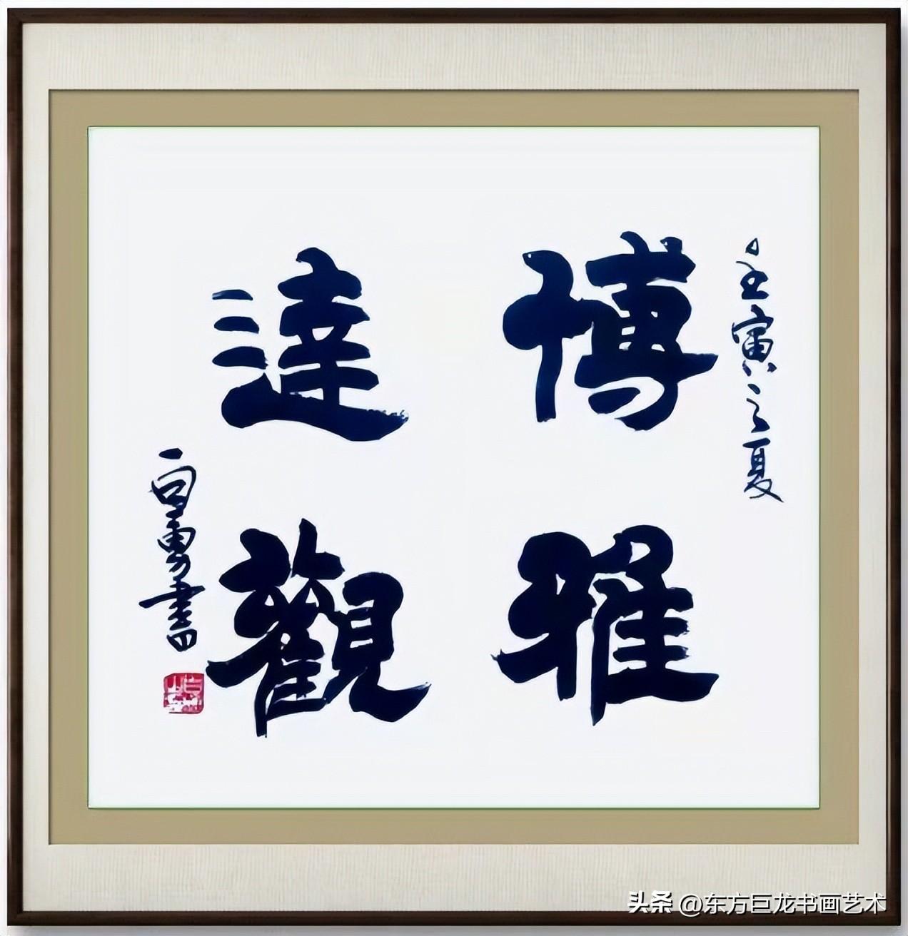 书法欣赏课教学设计，启迪心灵，传承文化