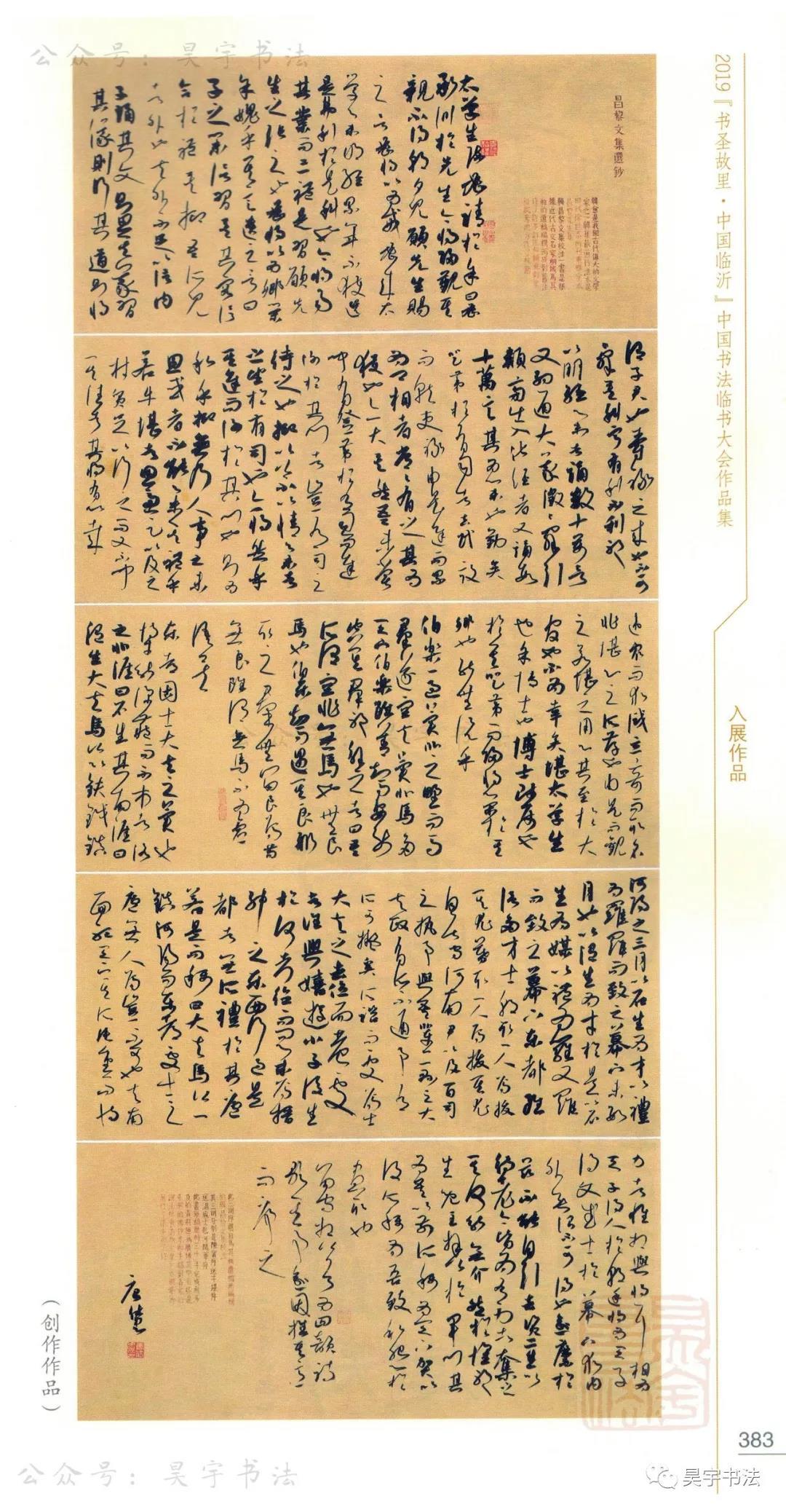 探秘黄庭坚的草书瑰宝，论其最佳草书作品的艺术魅力
