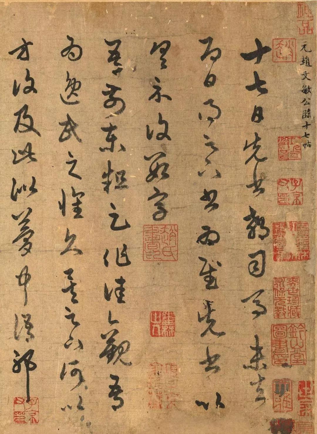 赵孟頫楷书，艺术与文化的双重盛宴