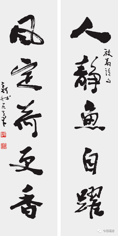 欣赏一幅毛笔字作品的艺术之旅