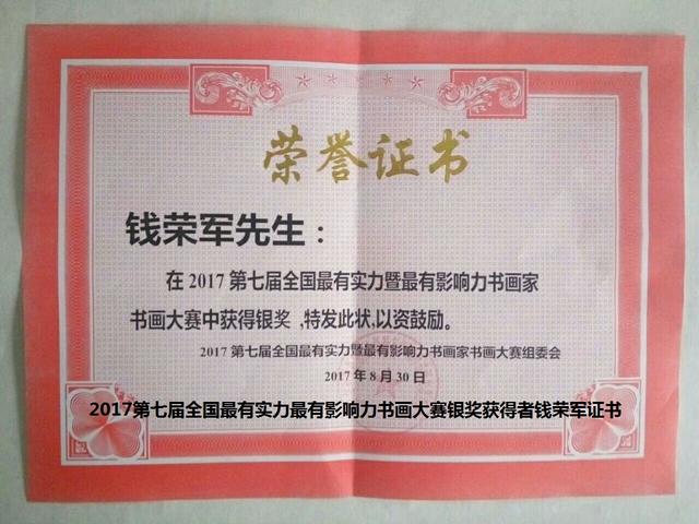 全国书画大赛征稿启事2022年，墨香四溢，共绘华章
