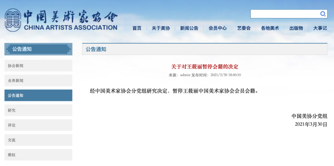 探索中国美术的殿堂，中国美术协会员官网的深度解析