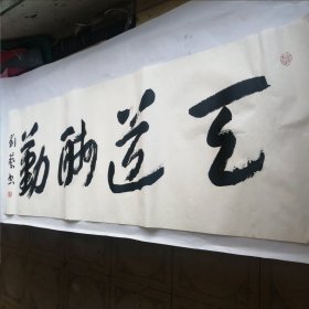 探秘刘艺书法，2020年一平尺的珍贵价值