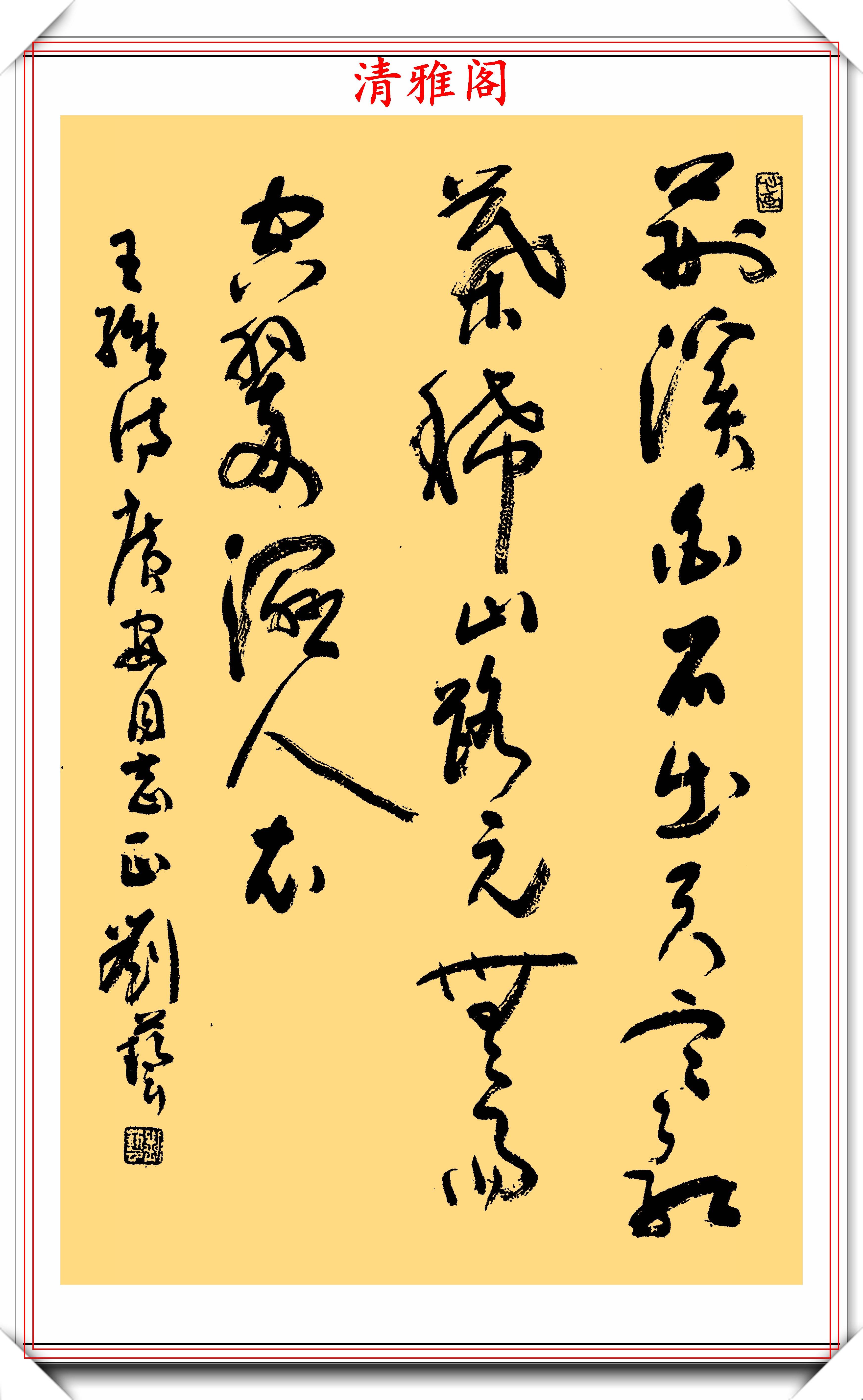 探寻书法之美，刘艺书法作品集的魅力解析