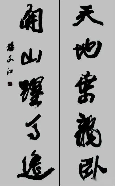刘艺书法，笔墨间的艺术价值与市场成交新高度