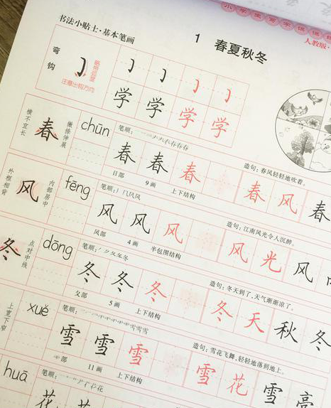 一年级字帖电子版，开启孩子书写之美的电子启蒙