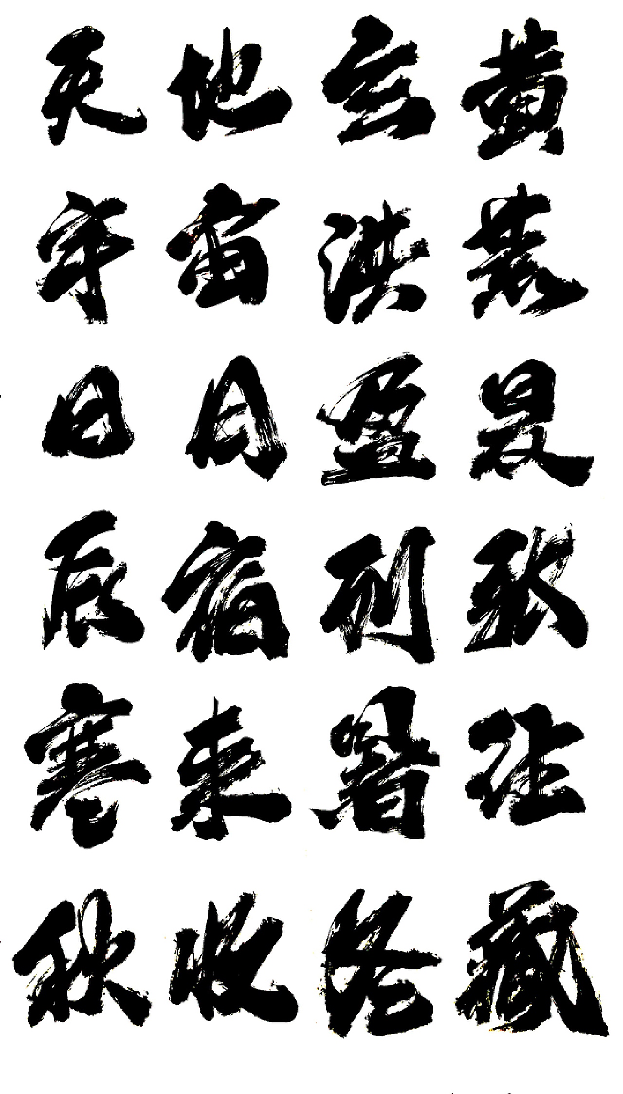常见的书法字体及其艺术魅力