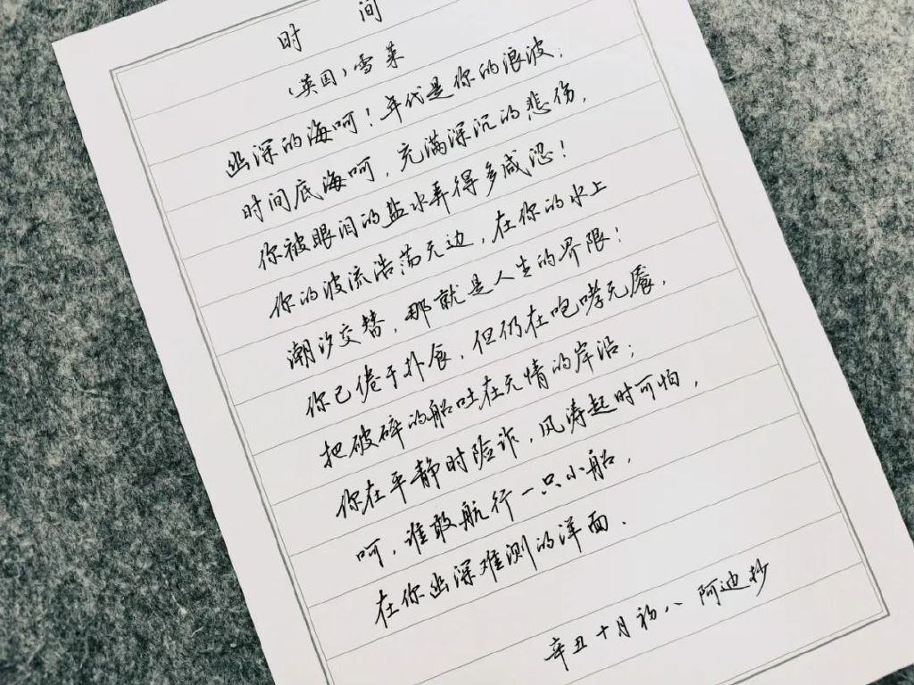 成人练字字帖精选指南，提升书写艺术的优雅之旅