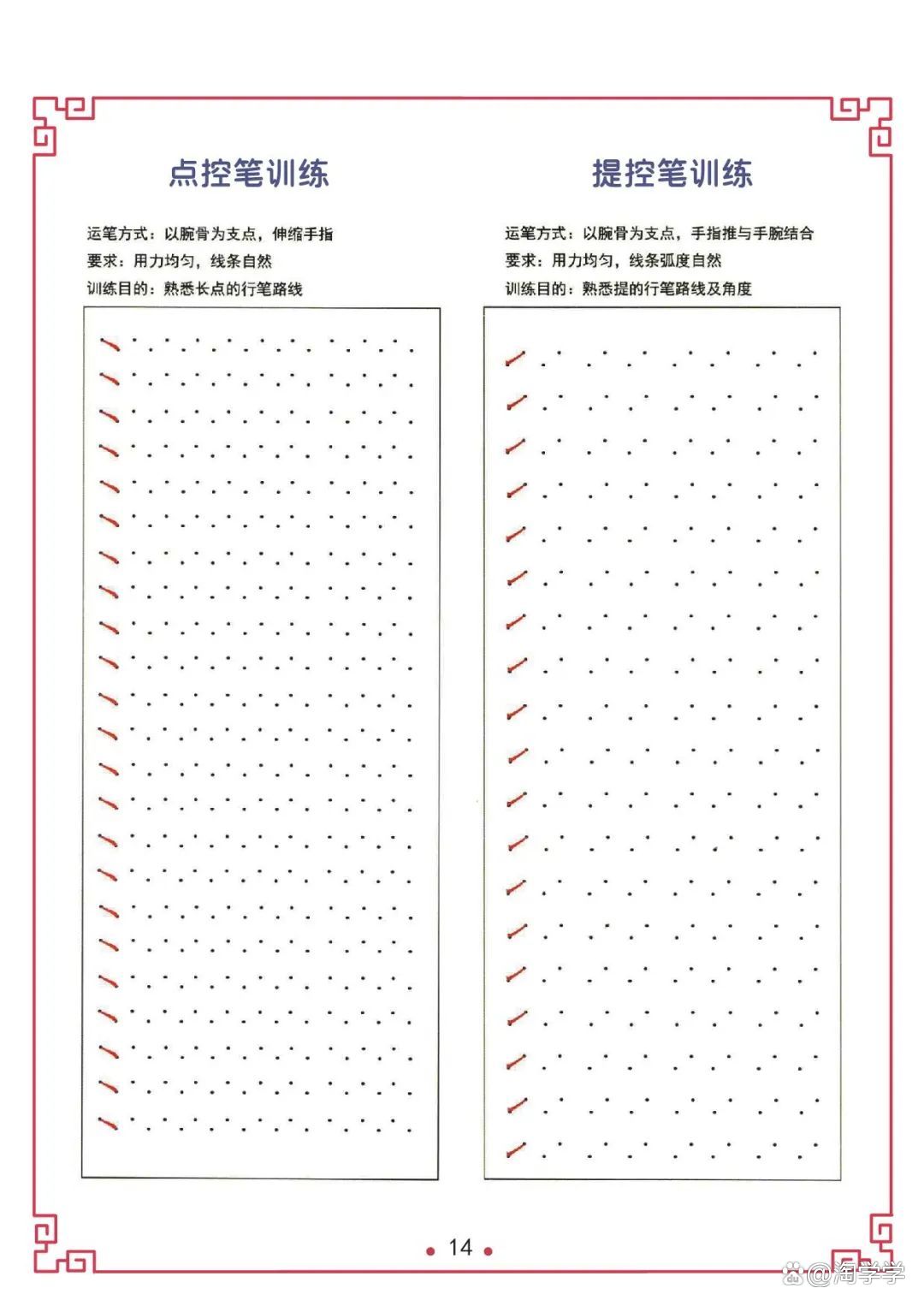 书写技巧