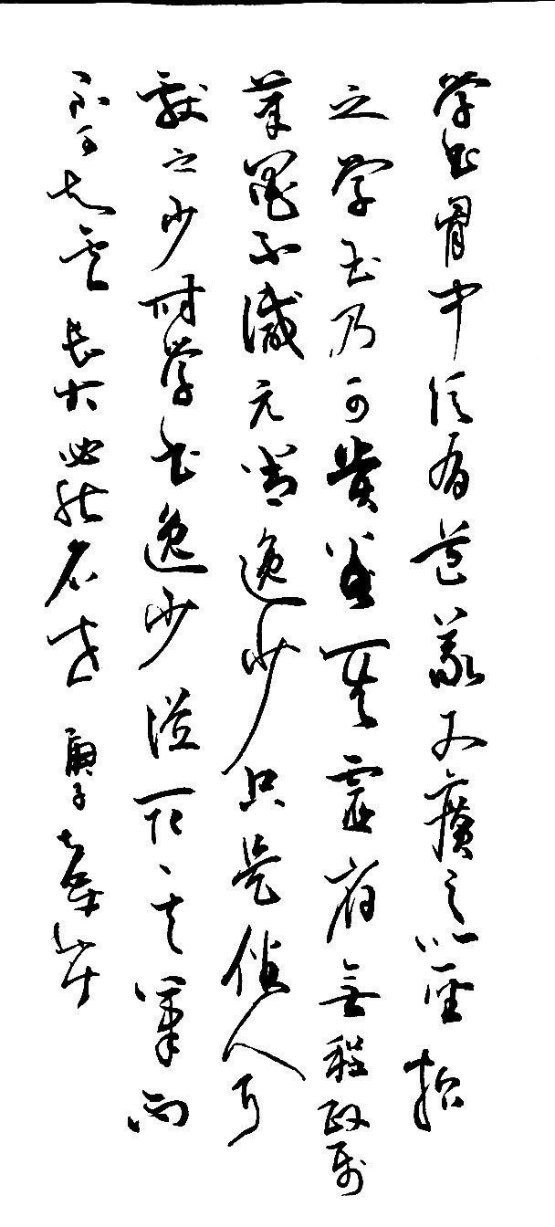 书法之美，探索书法图片大全大图的格式与魅力