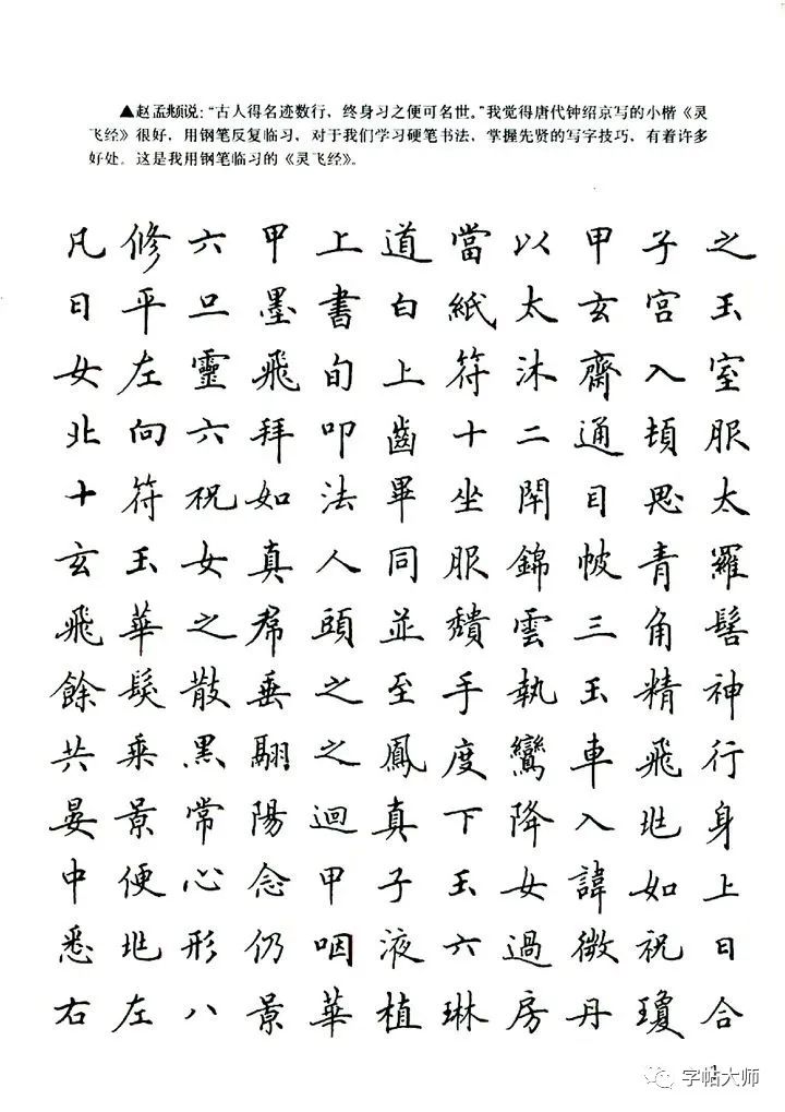 名人书法字帖，传承与鉴赏的艺术之旅