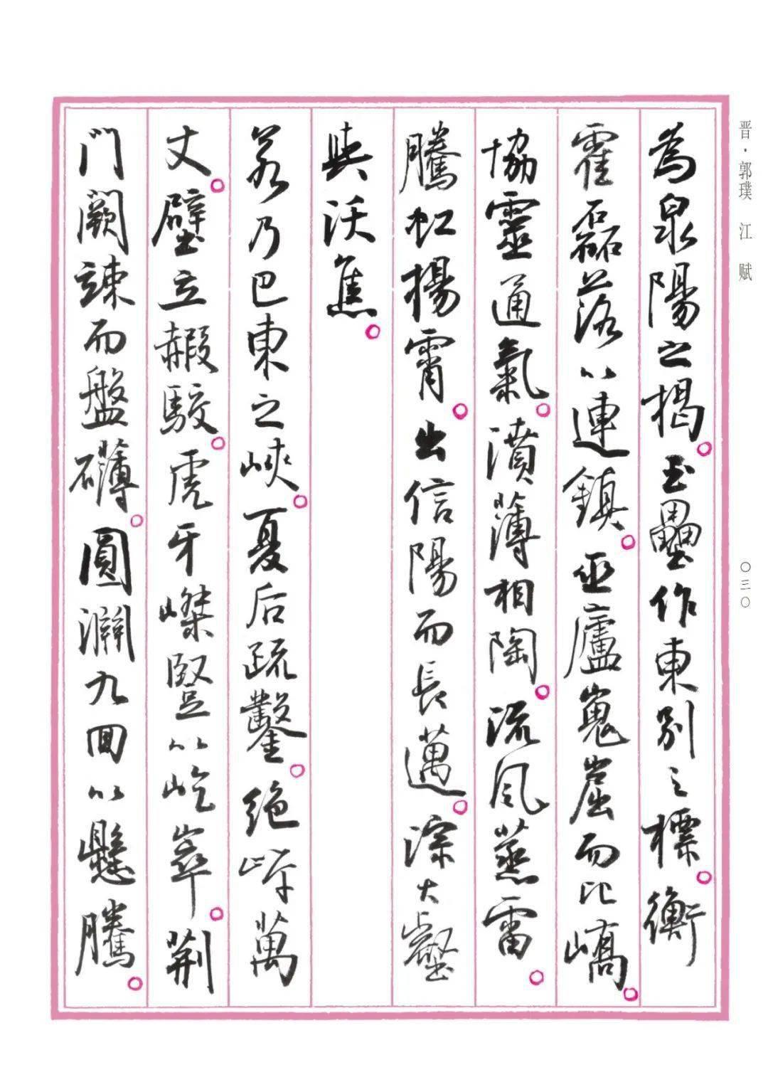 书法画，笔墨间的艺术交融