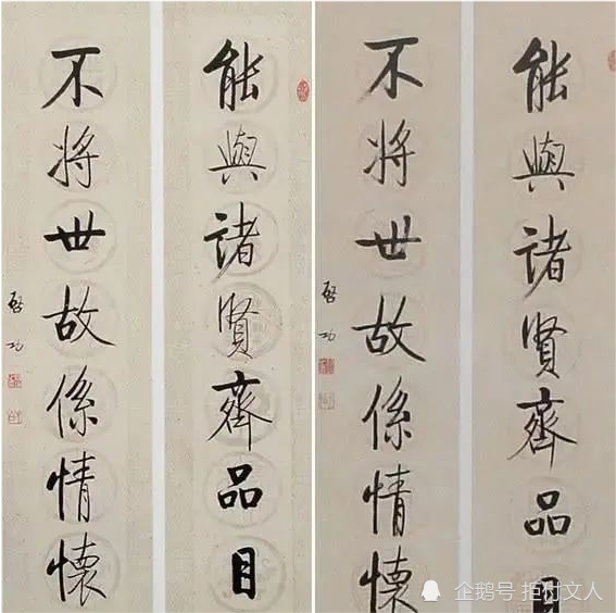 启功书法特点的独特魅力与艺术欣赏