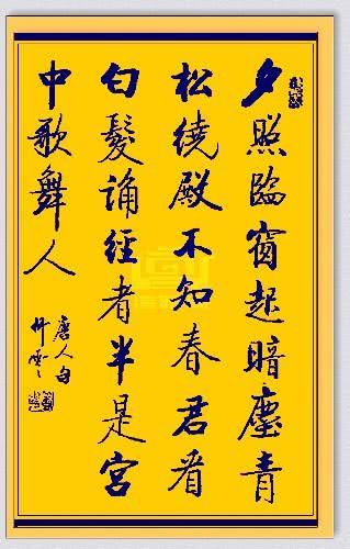 书法艺术创新