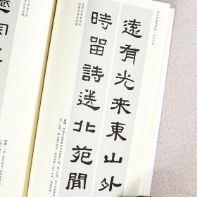 毛笔书法，临摹字帖的艺术与魅力