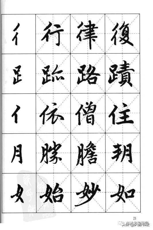 传统书法魅力