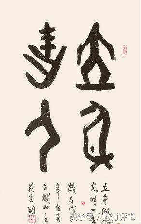探秘李力生书法艺术，价格背后的价值与魅力