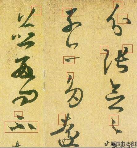 探秘王羲之书法艺术的独特魅力，字体特点的深度剖析