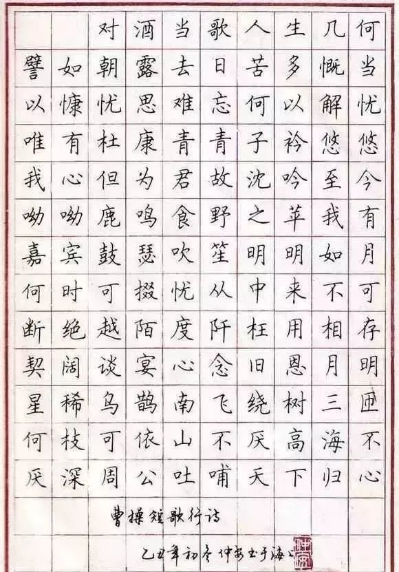 硬笔行书书法字帖大全集，解锁书写艺术的现代魅力
