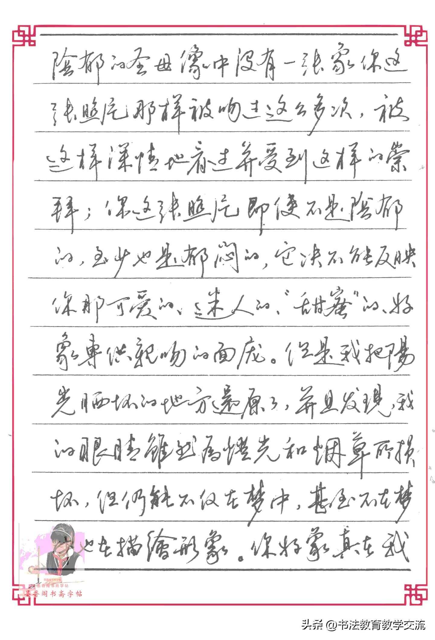 田英章的硬笔行书，笔墨间的艺术与时代风华