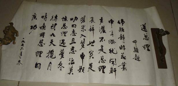 田蕴章行书书法欣赏大图，笔墨间的艺术盛宴