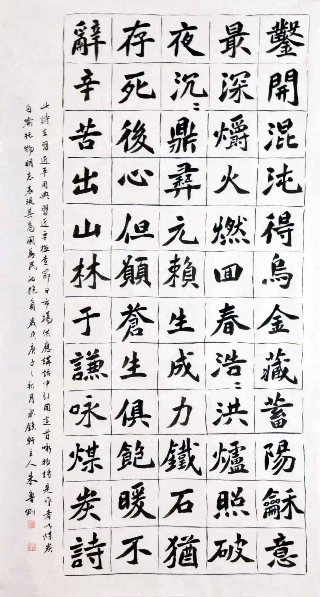 现代魏碑书法作品欣赏，传统与现代的交响