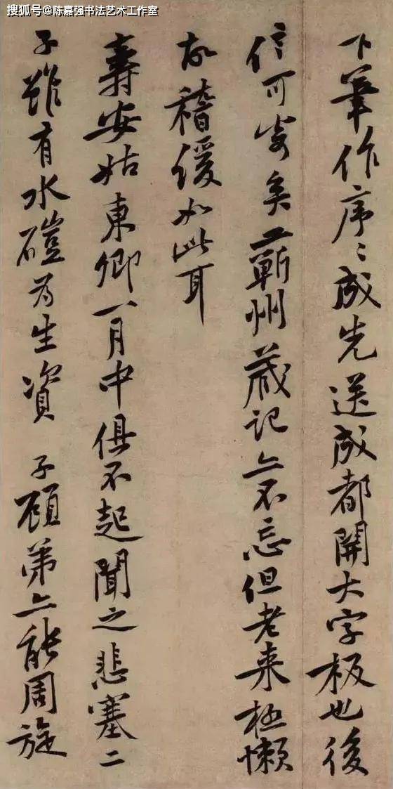 品味经典，黄庭坚书法作品的艺术魅力