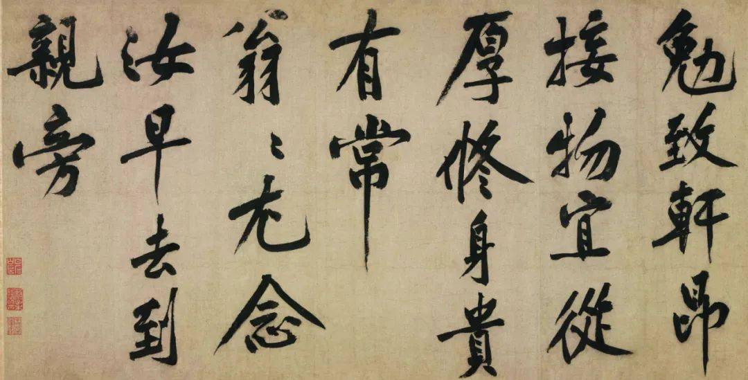 探索黄庭坚书法字体的艺术魅力