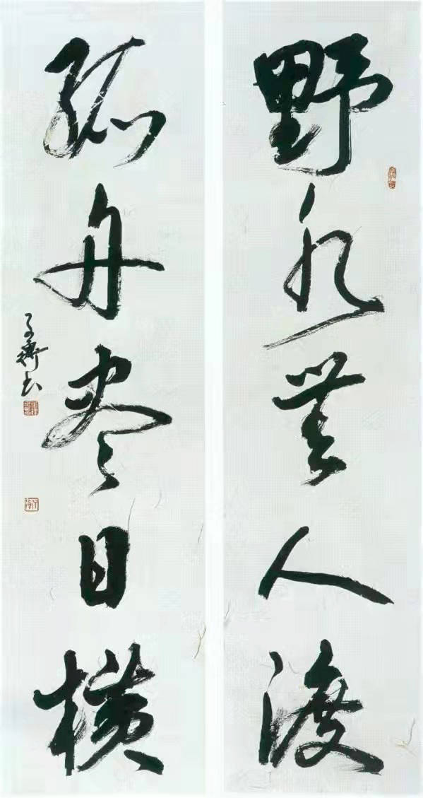 墨韵流芳，余秋雨书法艺术的深度欣赏