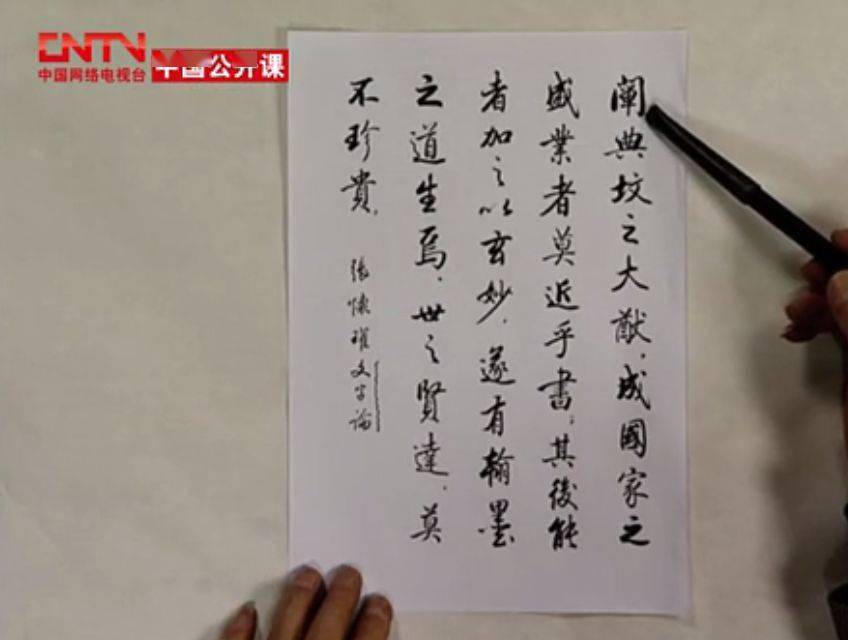 名家行书视频，笔墨间的艺术传承与现代演绎