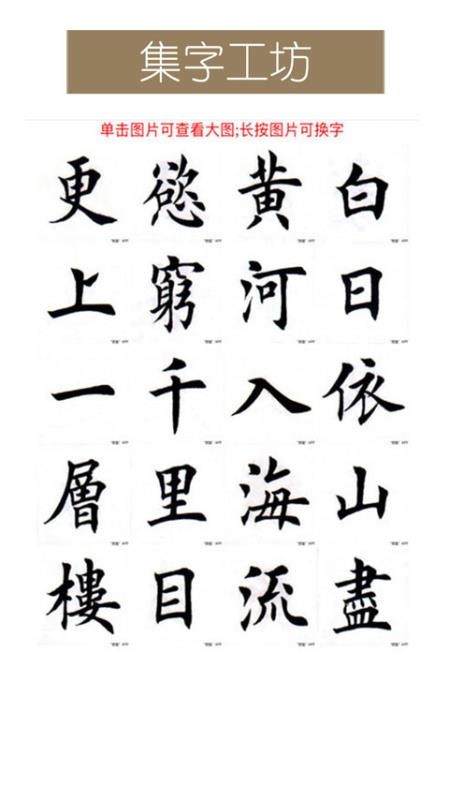 书法字体查询，一键解锁书法艺术的奥秘