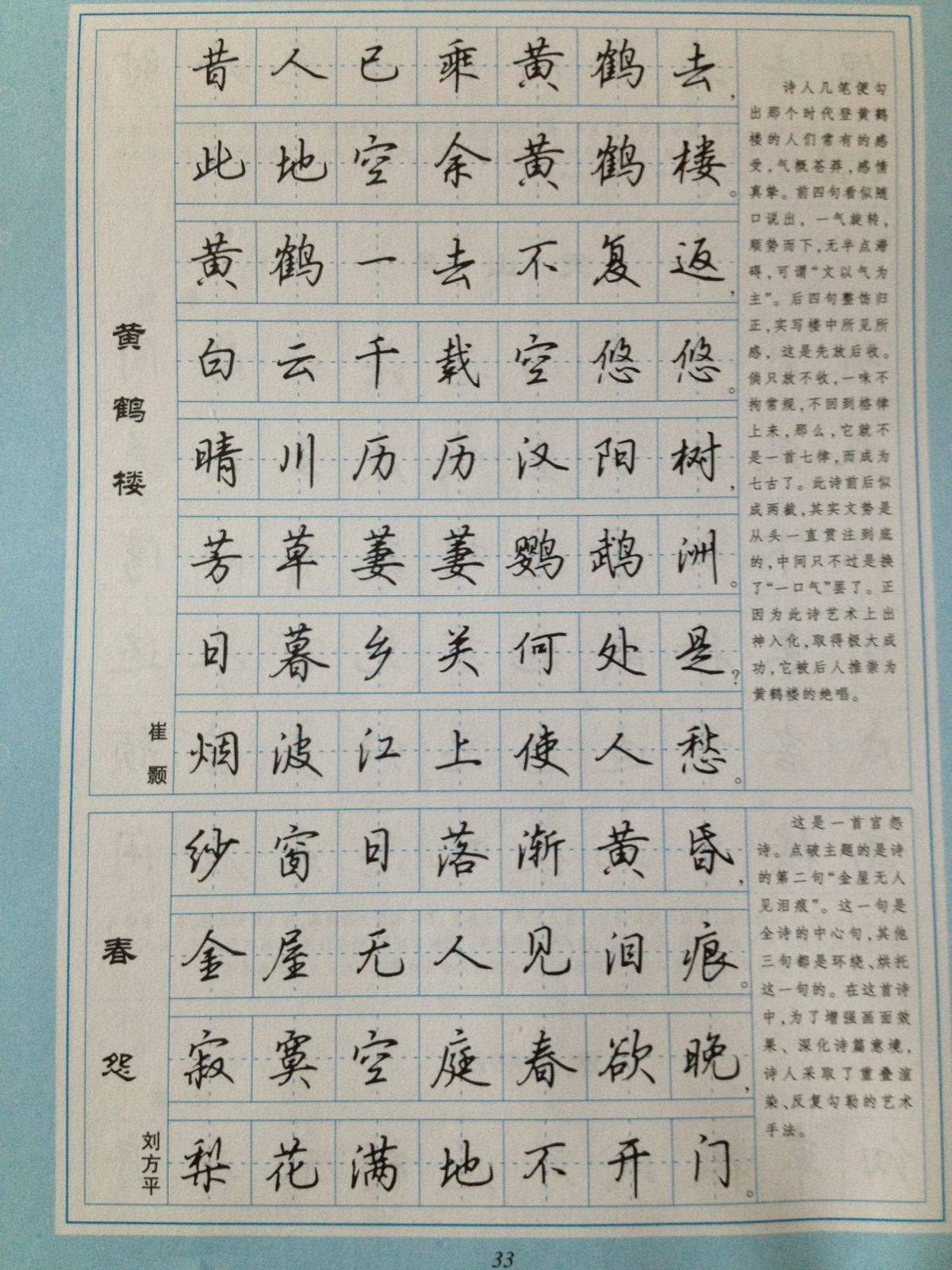 田英章楷书字帖，一笔一划中的书法艺术与打印技术的完美融合