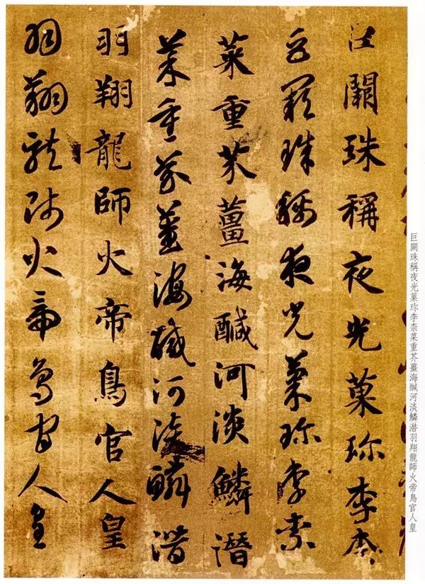 千字文书法，王羲之的笔墨传奇