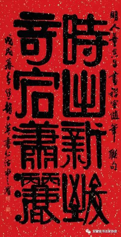 书法之美，探索隶书在书法字典中的独特魅力