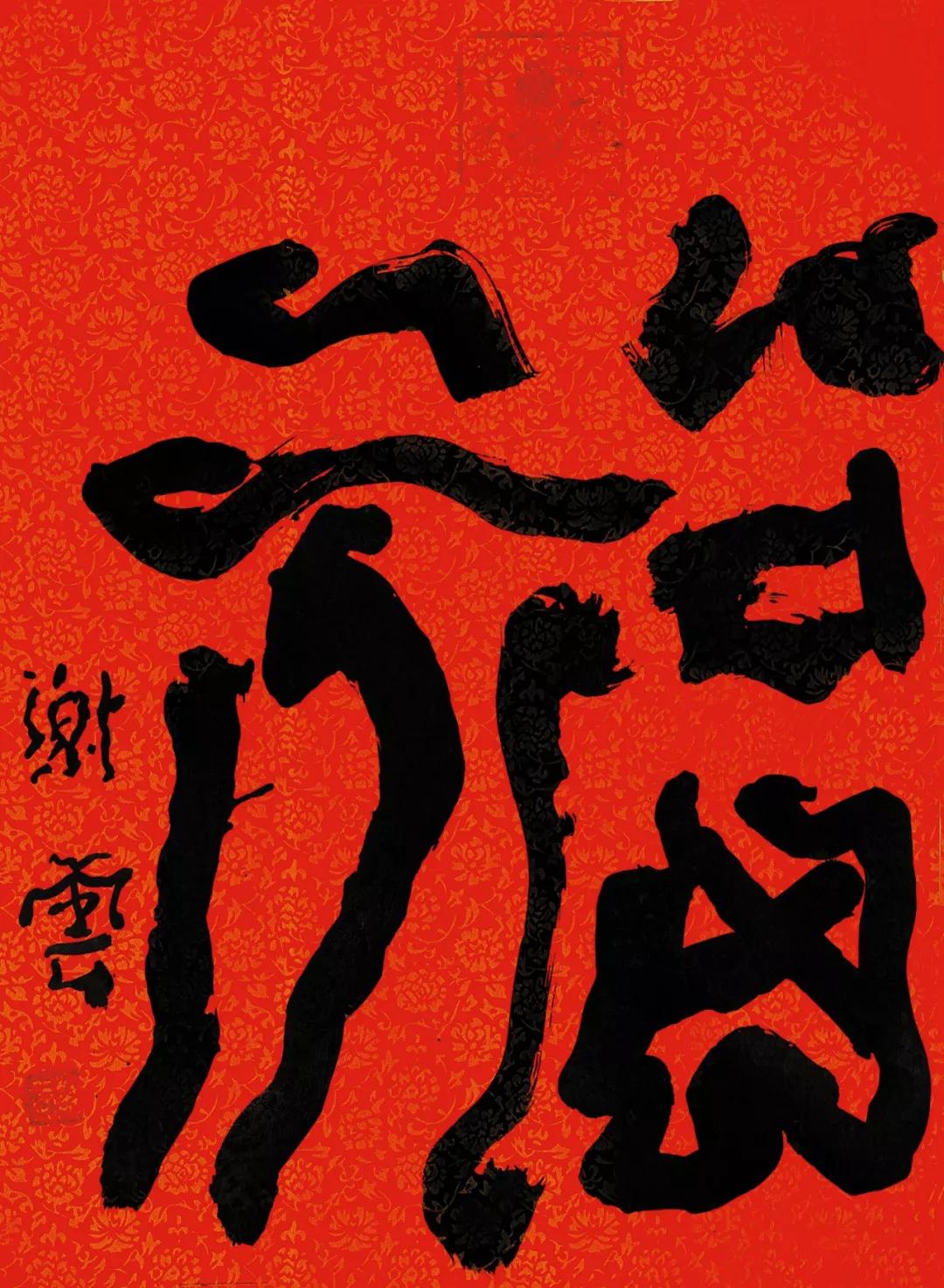在线字体生成