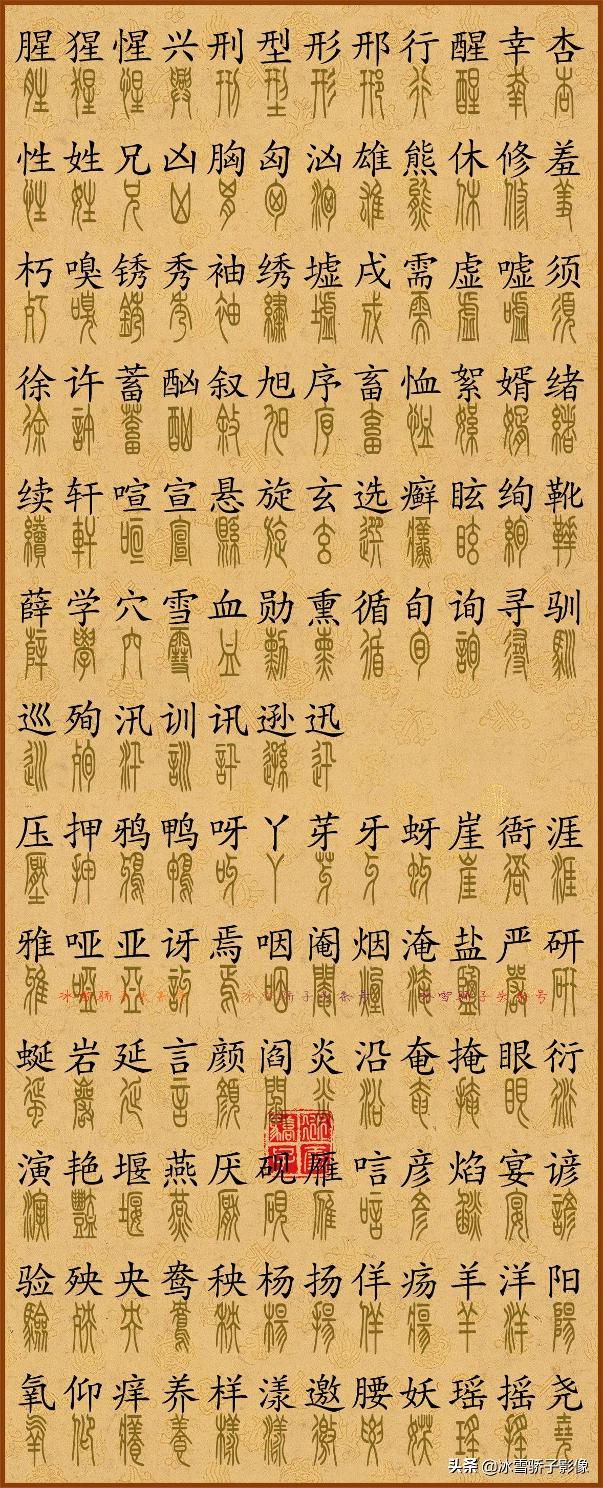 楷体字转换器，让传统与现代在指尖共舞