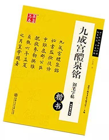 毛笔行楷书法