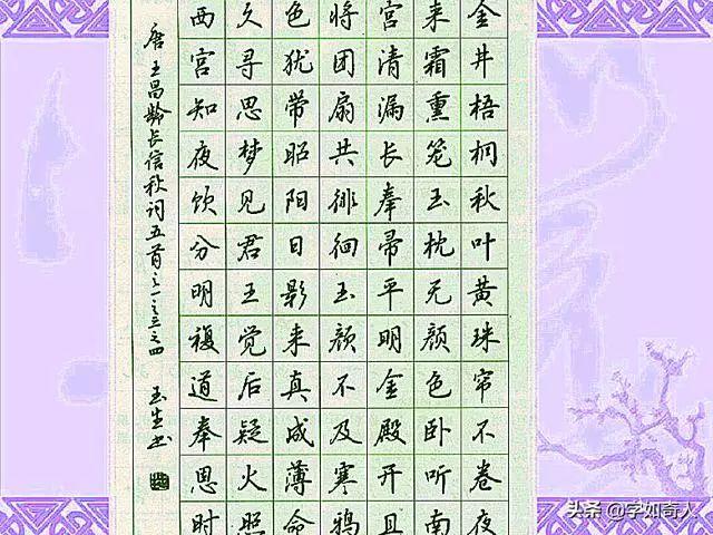 探索书法之美，行楷字体库的魅力与价值