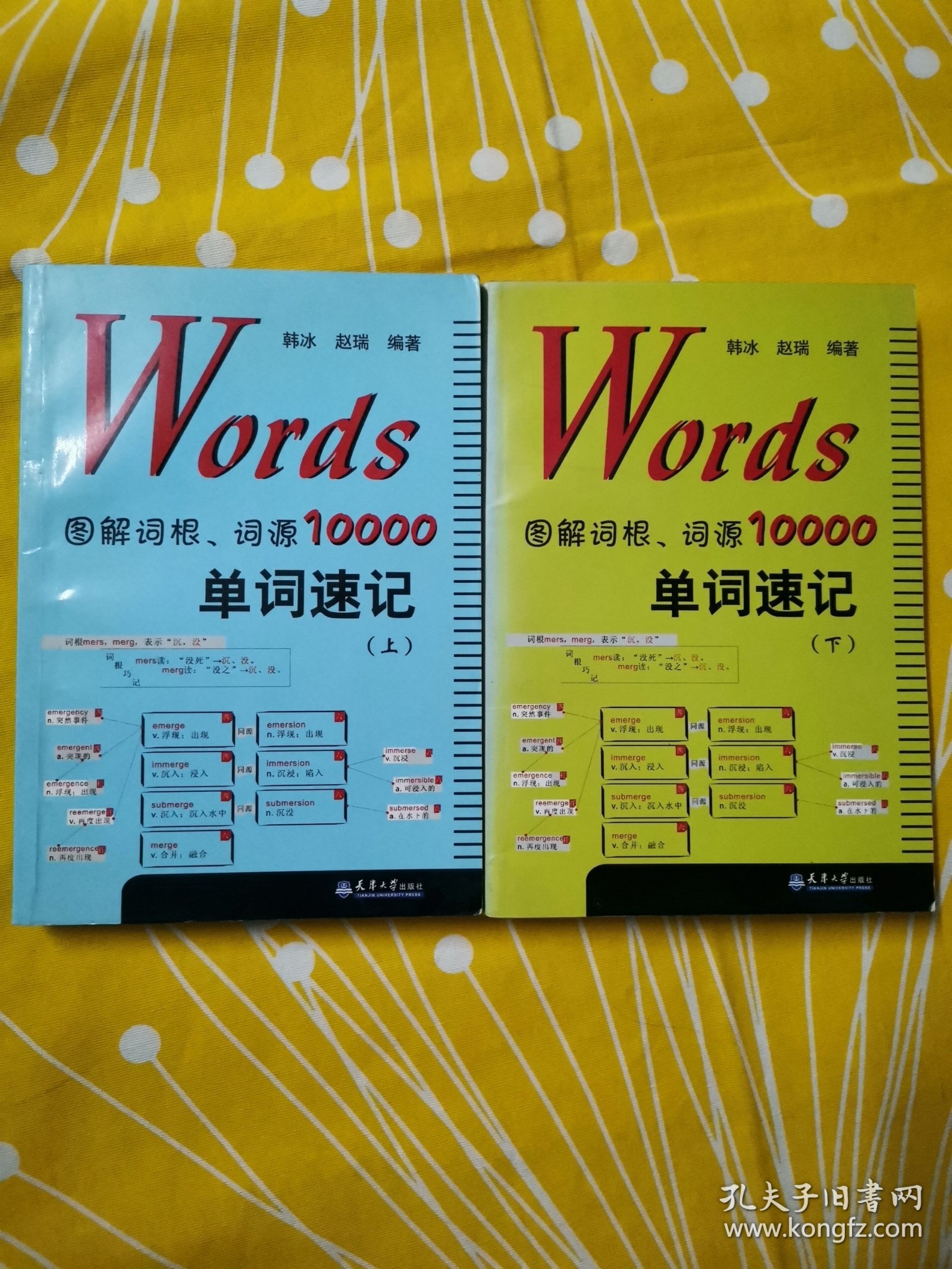 图解词根词源，解锁10000单词速记的秘密
