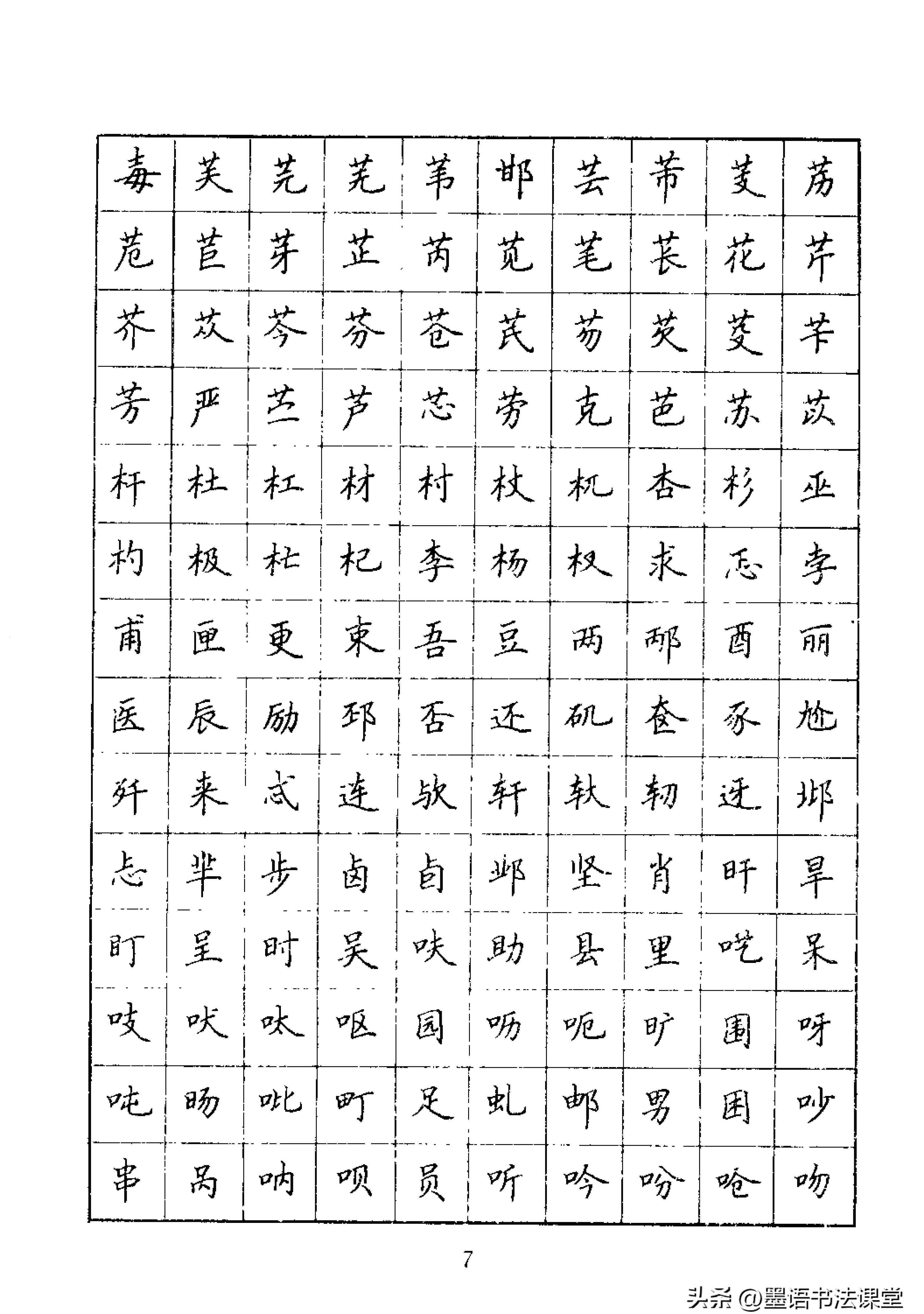 提升书写之美，正楷硬笔字帖的魅力与价值