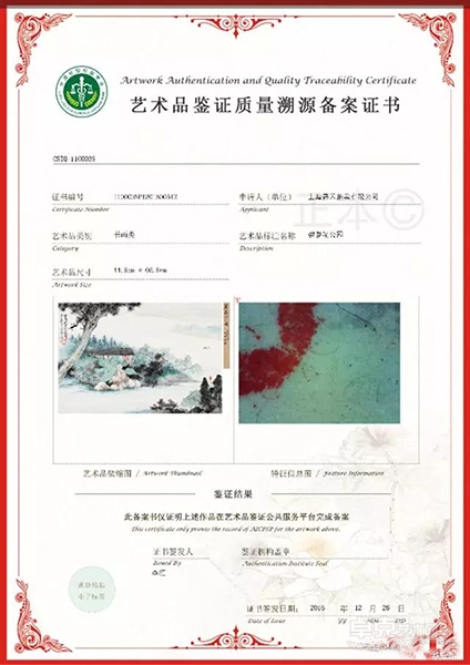 艺术品拍卖资质