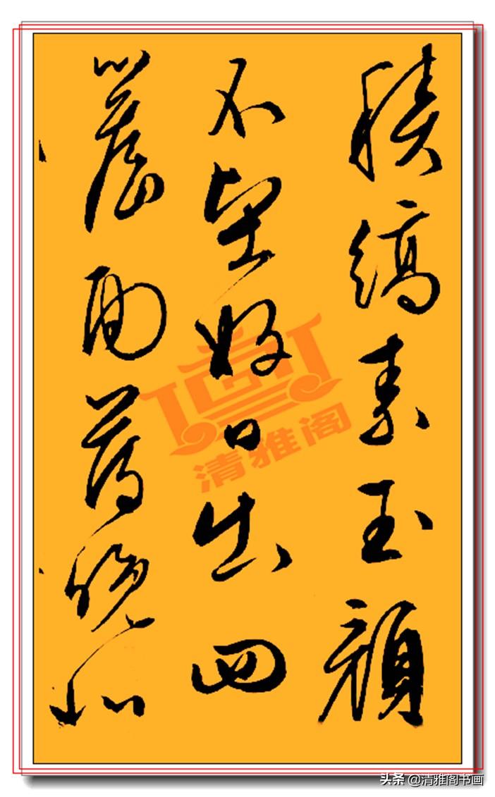 当代书法精品，笔墨间的时代印记