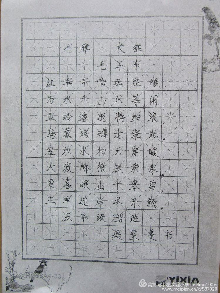 笔下生花
