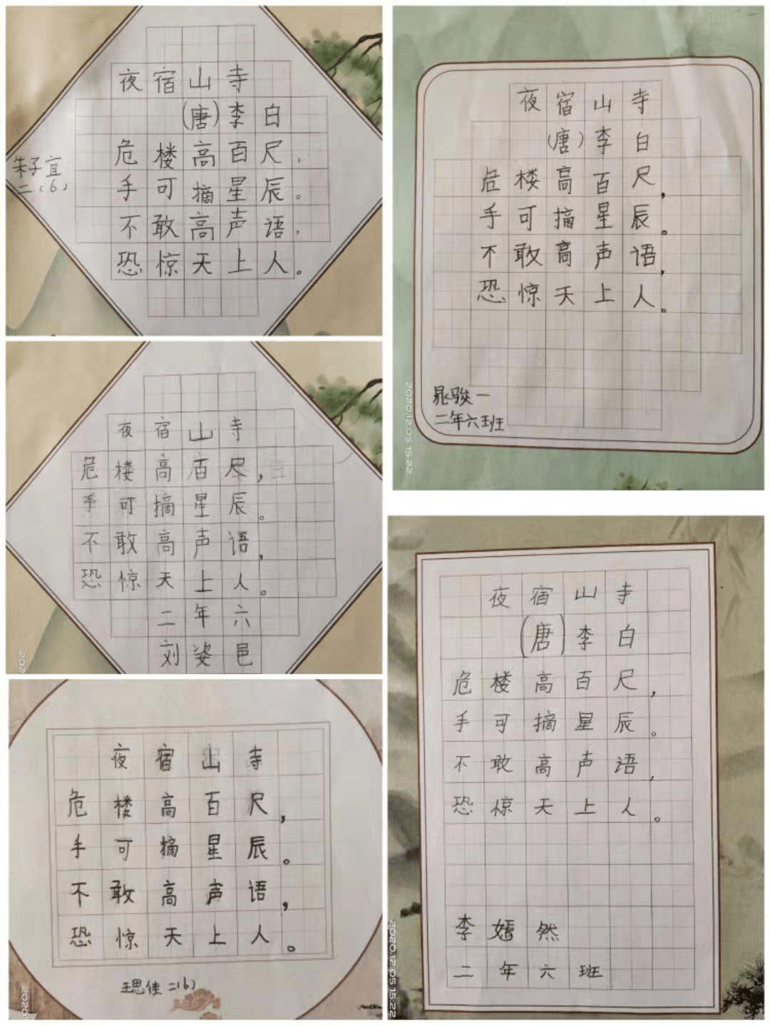 常用字字帖