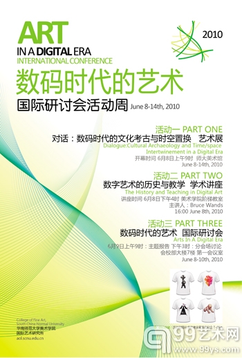线上艺术展，数字时代的艺术新篇章