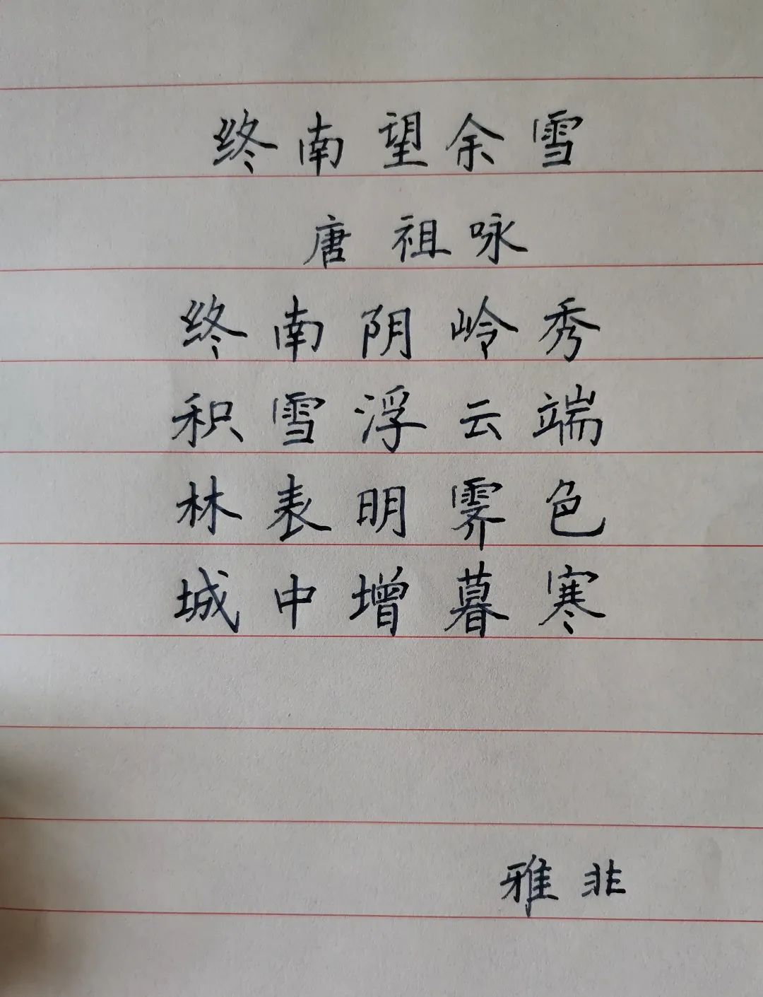 揭秘黄若东隐形练字法，重塑书法艺术的现代实践